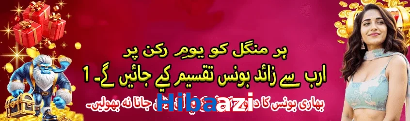 Hibaazi game app for Pakistan players